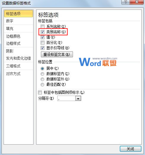 Excel2010图表半圆百分比进度图