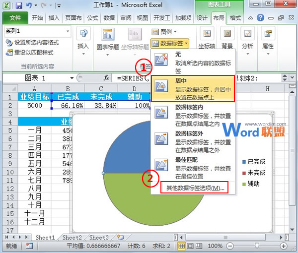 Excel2010图表半圆百分比进度图