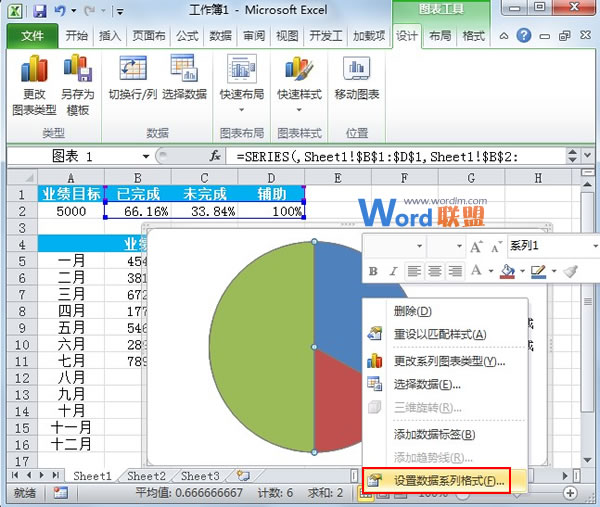 Excel2010图表半圆百分比进度图