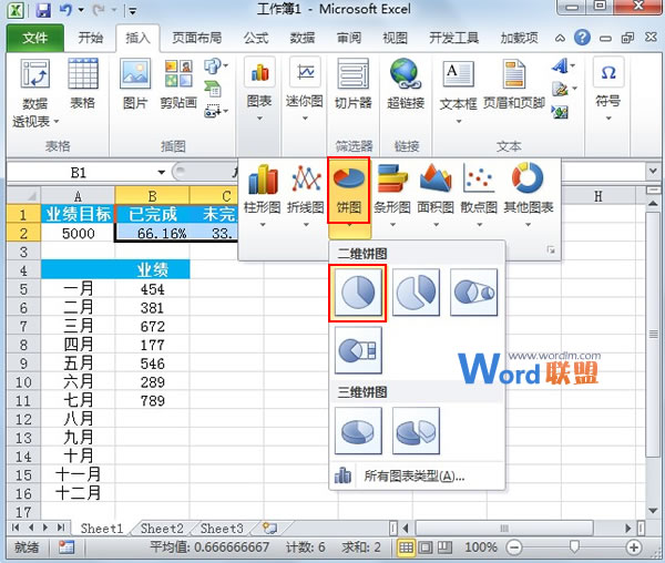 Excel2010图表半圆百分比进度图