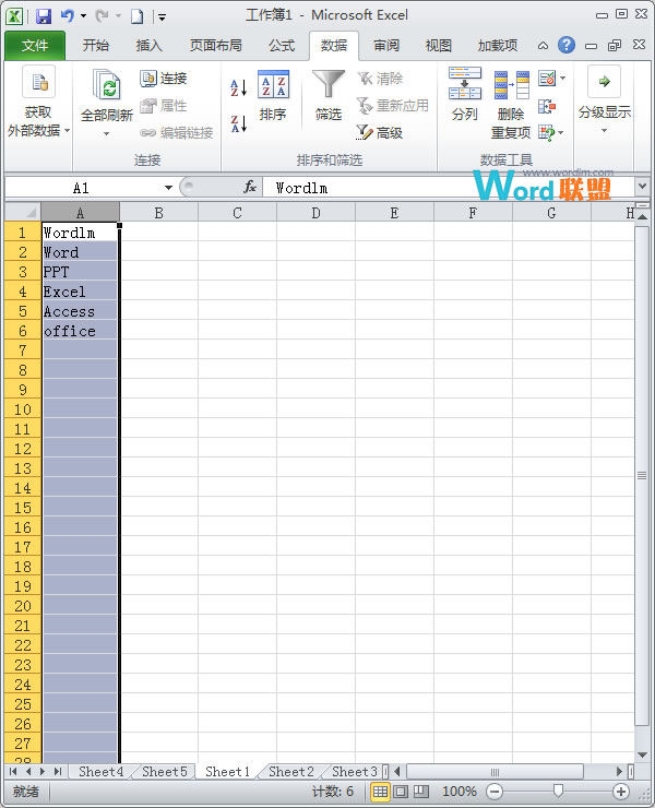 Excel2010如何筛选重复数据