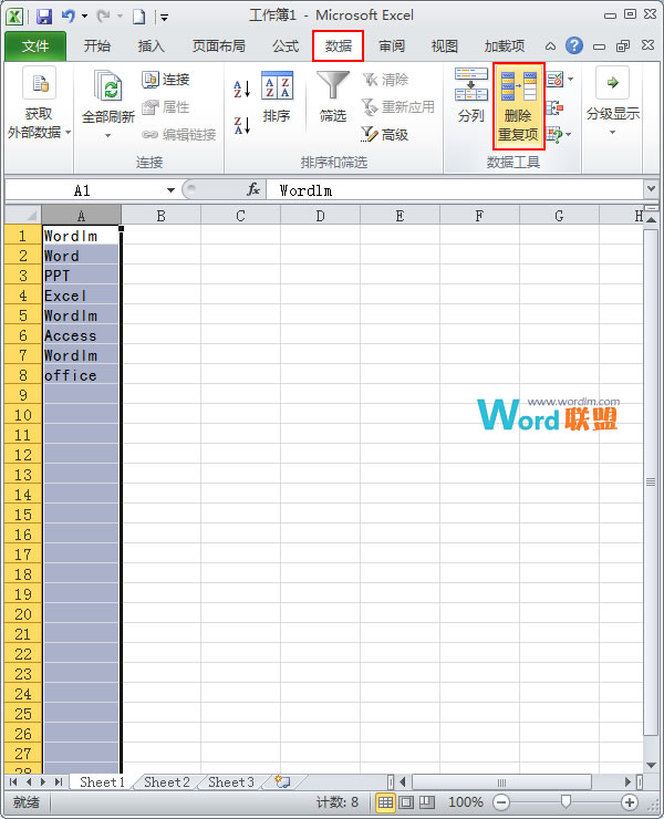 Excel2010如何筛选重复数据