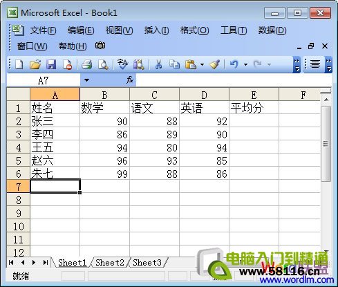 Excel自动求平均值函数公式