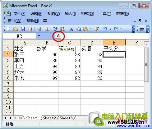 Excel自动求平均值函数公式