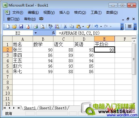 Excel自动求平均值函数公式