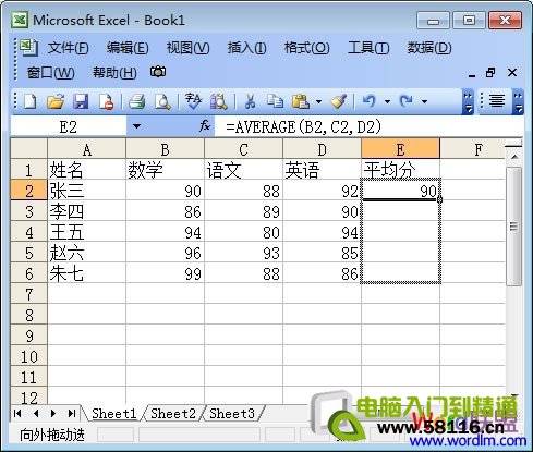 Excel自动求平均值函数公式