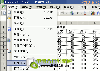 Excel设置打印表头