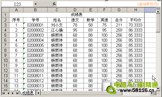 Excel设置打印表头