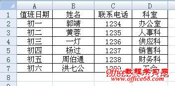 excel如何与VLOOKUP函数相反的左向查找公式