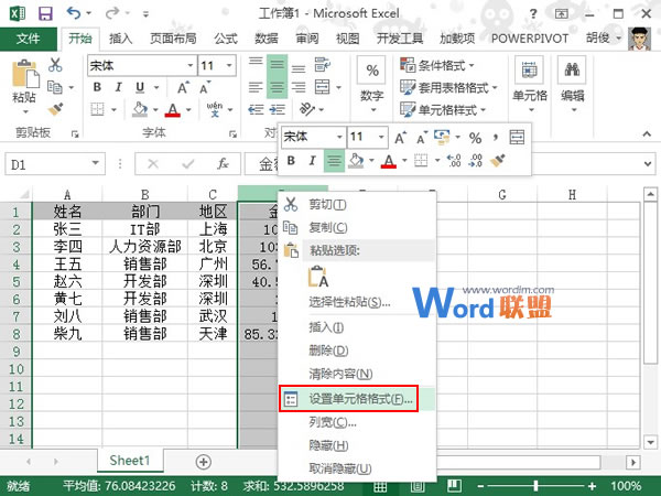 Excel2013ʵС