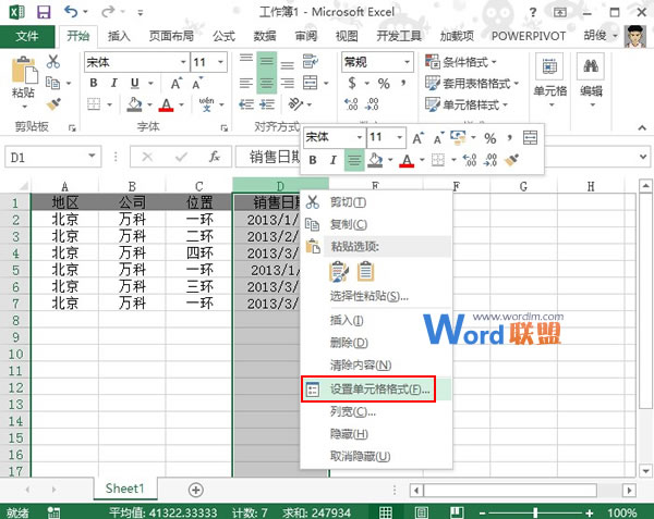 Excel2013表格中根据日期来选出周六周日