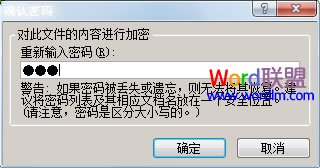 Excel表格如何设置密码？