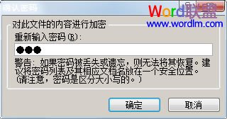 Excel表格如何设置密码？