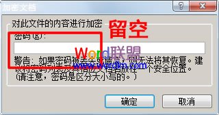 Excel表格如何设置密码？