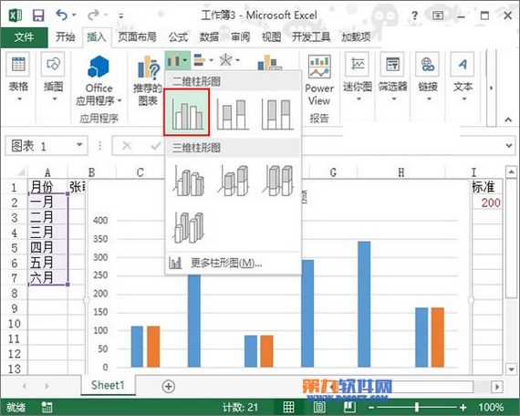 如何在Excel 2013制作达标图