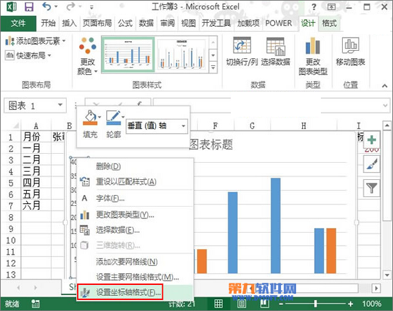 如何在Excel 2013制作达标图