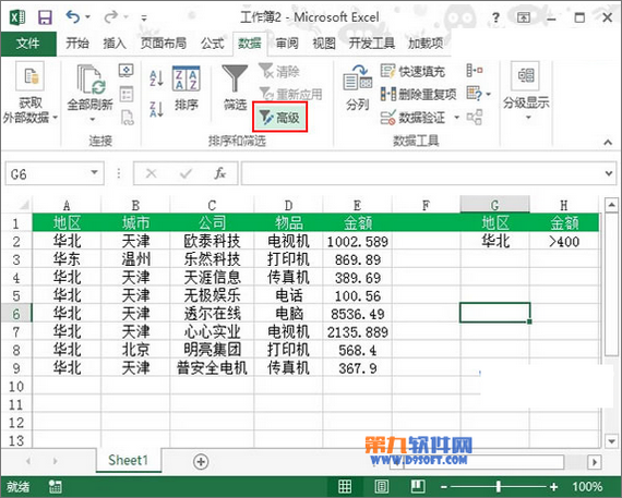 Excel 2013ʹöɸѡ