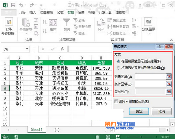 Excel 2013ʹöɸѡ