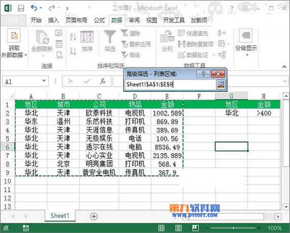 Excel 2013ʹöɸѡ