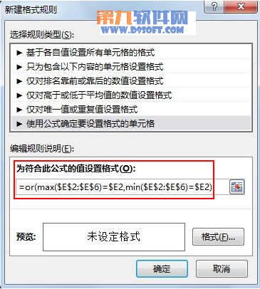 Excel2013怎样设置标出数据的最大最小值