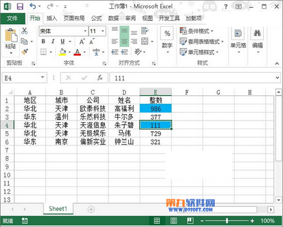 Excel2013怎样设置标出数据的最大最小值