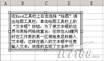 分享三个Excel电子表格文本换行的技巧