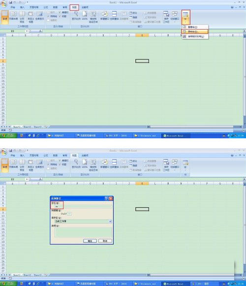 Excel撤销工作表保护密码图文教程介绍