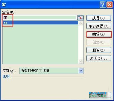 Excel撤销工作表保护密码图文教程介绍