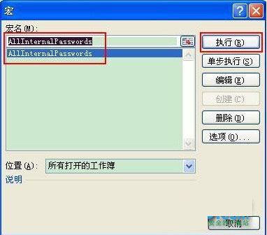 Excel撤销工作表保护密码图文教程介绍