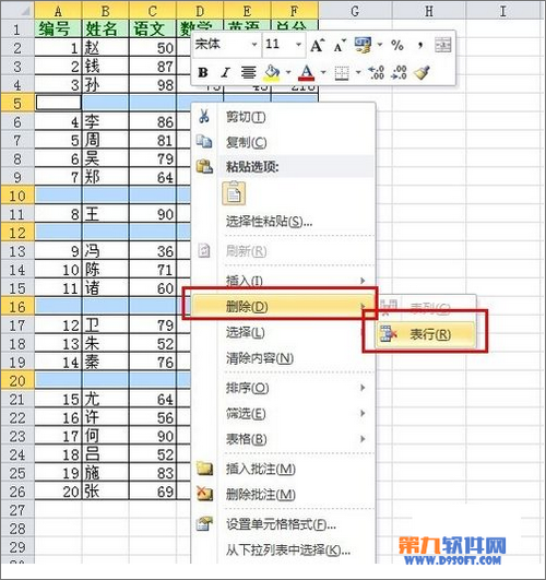 Excel如何批量删除空白行