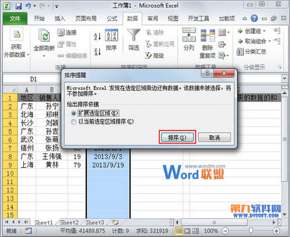 Excel2010如何快速求出各月最晚数据总和