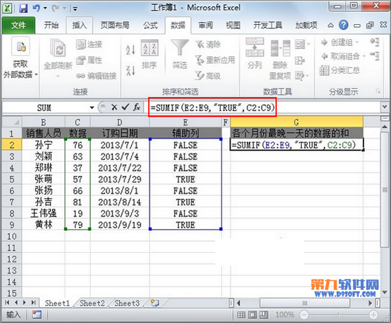 Excel2010如何快速求出各月最晚数据总和