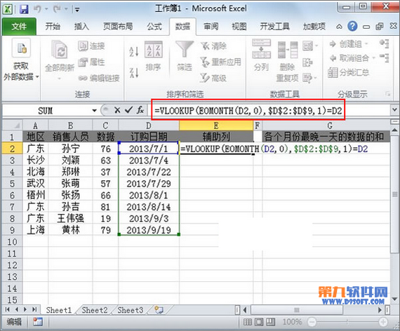 Excel2010如何快速求出各月最晚数据总和