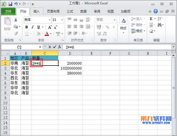 Excel快速输入带多位0的数字