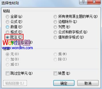 Excel2007如何只复制批注不复制内容？