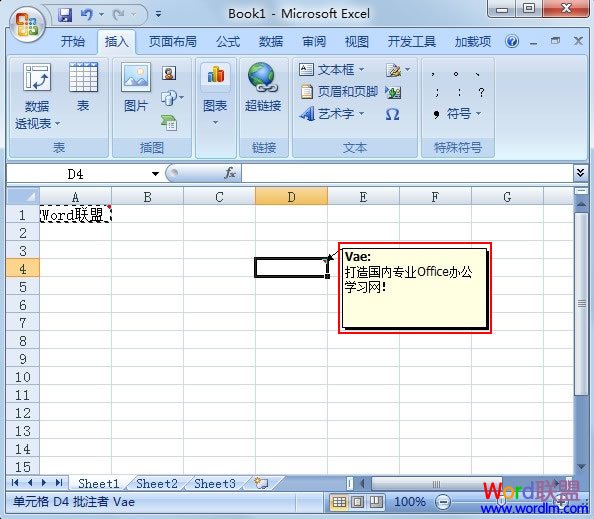 Excel2007如何只复制批注不复制内容？