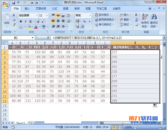 Excel怎样实现隔多列数据求和