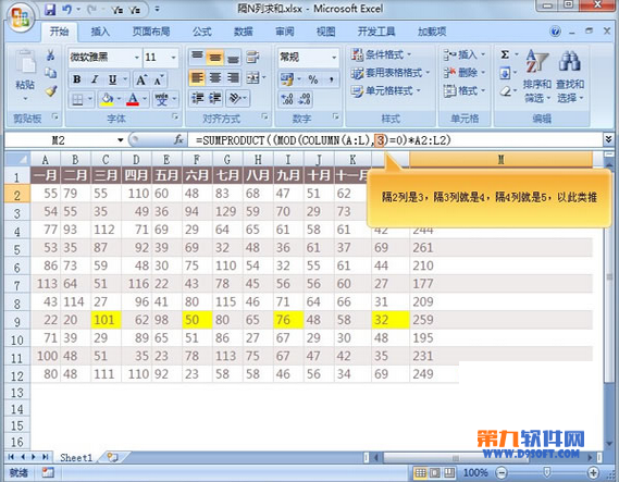 Excel怎样实现隔多列数据求和