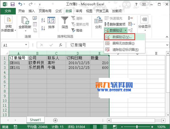 如何设置防止excel跳过空格录入数据