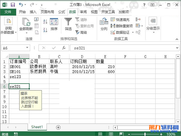 如何设置防止excel跳过空格录入数据