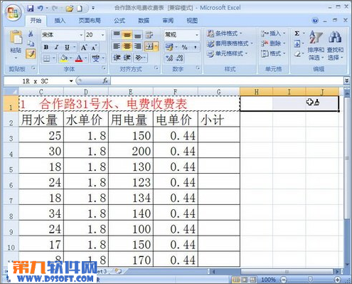 Excel如何巧用格式刷复制格式