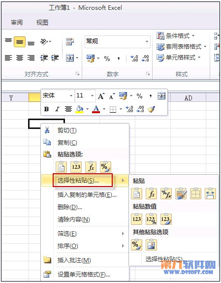 怎样快速将Excel单元格变成图片