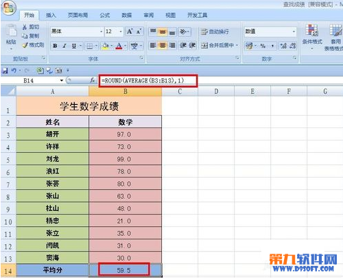 怎样在Excel成绩折线图中添加平均值线