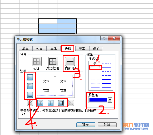 Excel怎样设置虚线表格