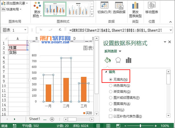 Excel2013制作实际与预测对比的图表