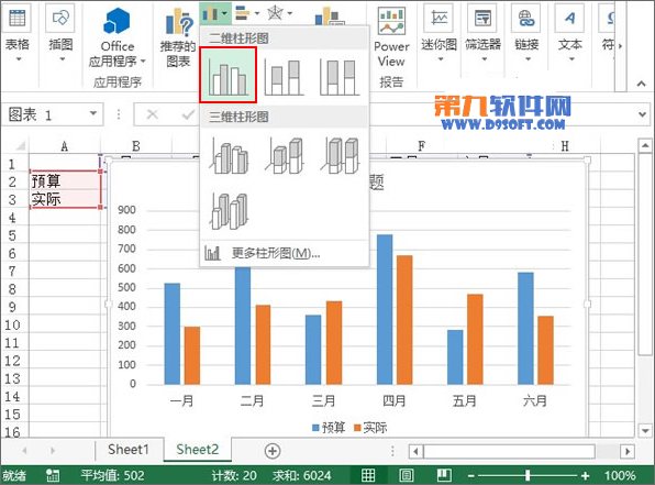 Excel2013制作实际与预测对比的图表