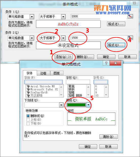 Excel怎样设置不同数据显示不同颜色