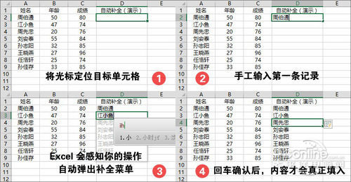 Excel 2013办公小技巧三则