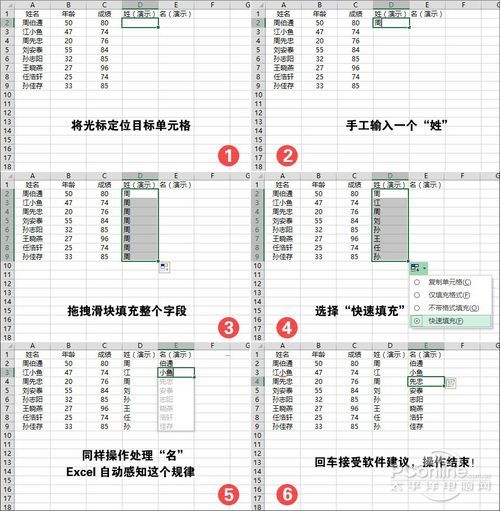 Excel 2013办公小技巧三则