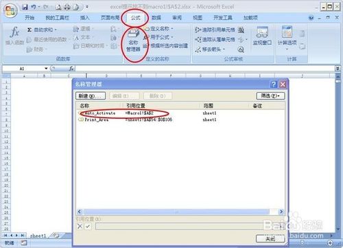 excel出现找不到macro1!$A$2怎么办